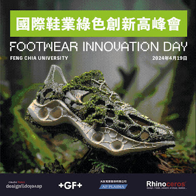 Footwear Innovation day – Taichung Apr. 19 2024