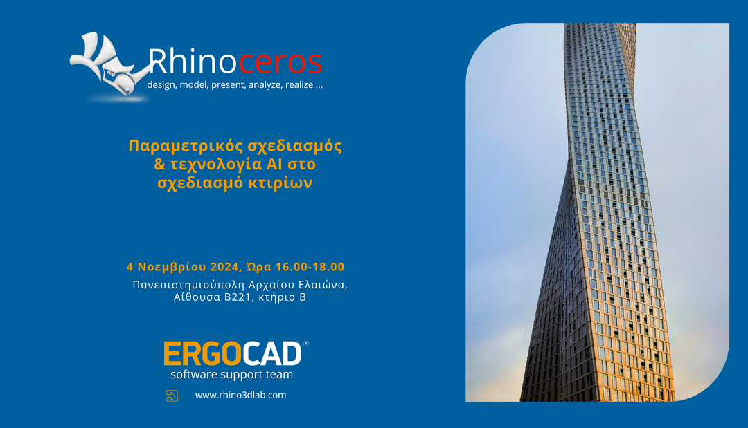 Parametric Design & AI Technology in Service of Engineers: Exclusive Seminar by ErgoCAD